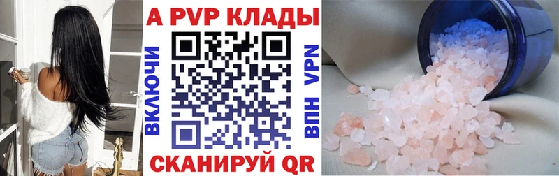 Купить закладки  Светогорск  A-PVP кристаллы 