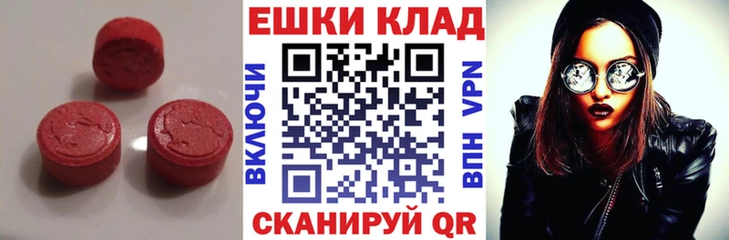 Экстази таблы  Купить закладки  Светогорск 