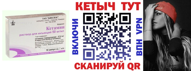 Купить закладки  Светогорск  Кетамин VHQ 